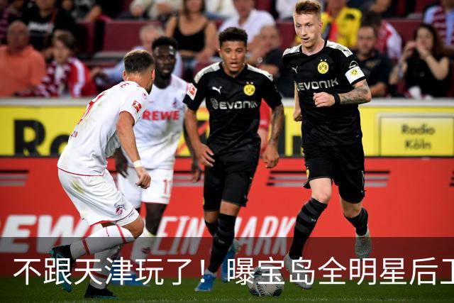 不跟天津玩了！曝宝岛全明星后卫回台打球 年薪高于CBA顶薪