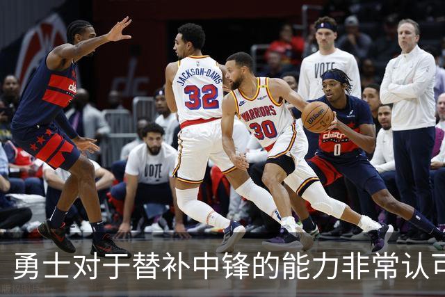勇士对于替补中锋的能力非常认可，他是球队五号位的保险方案？