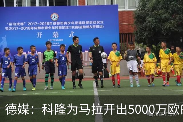 德媒：科隆为马拉开出5000万欧的转会标价，多特无力承担这笔费用