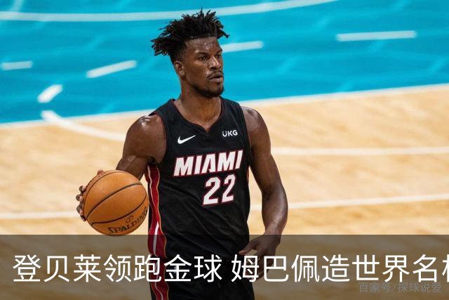 登贝莱领跑金球 姆巴佩造世界名梗：欧姆定律+姆金悖论