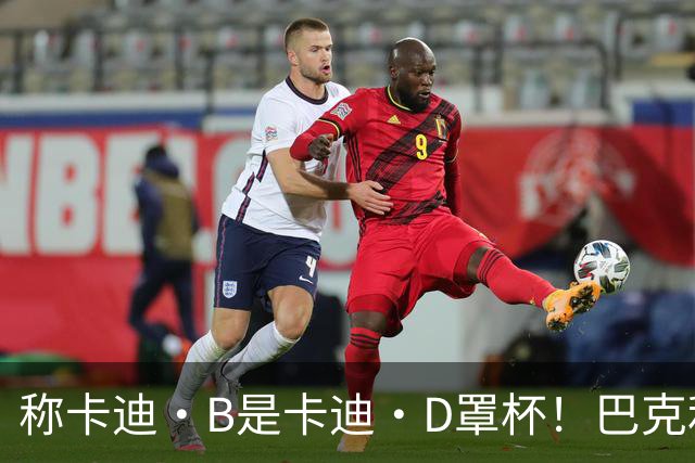 称卡迪·B是卡迪·D罩杯！巴克利：希望ESPN解雇我 反正钱照拿