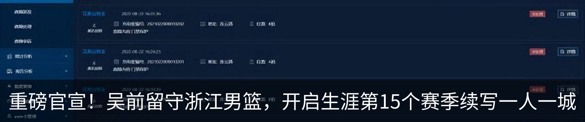 新闻动态